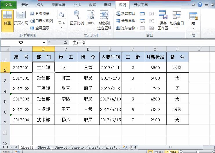 excel基础入门教程增加行列,excelvisualbasic的使用方法