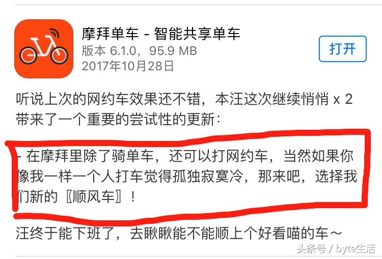 不抽成的网约车,嘀嗒能够和滴滴拼车吗