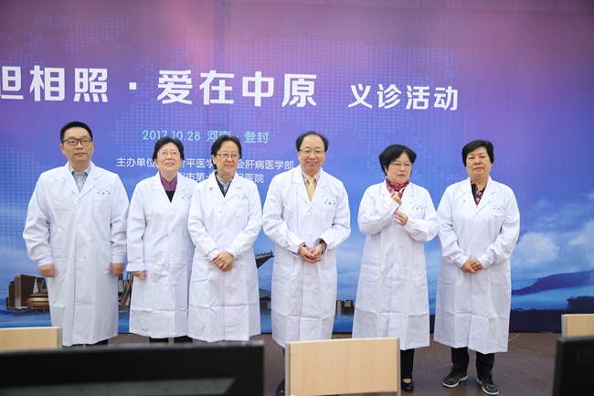 全国肝病义诊,中国肝病行家联合义诊