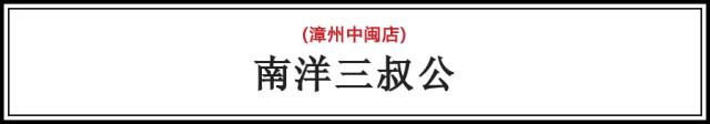 漳州异国料理,漳州东南亚美食