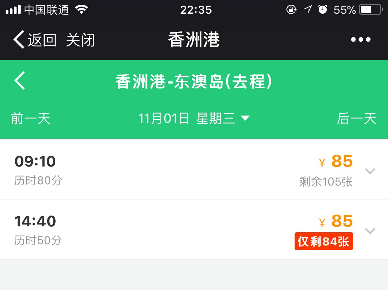 珠海海岛东澳岛风景,珠海东澳岛旅游指南