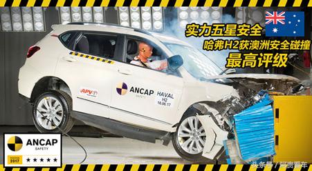 哈弗h2汽车120公里碰撞测试,哈弗h2第三代碰撞测试
