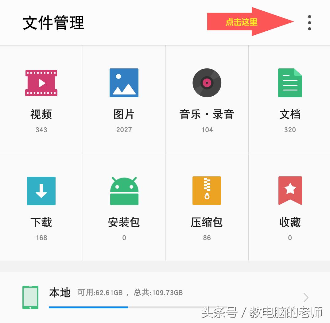 不用数据线、QQ、微信和任何APP，用手机自带功能跟电脑互传文件