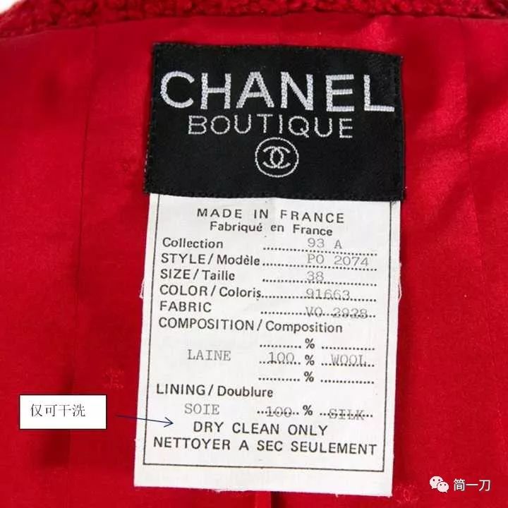 3万5的CHANEL外套穿了就扔？水洗标上的真相是……