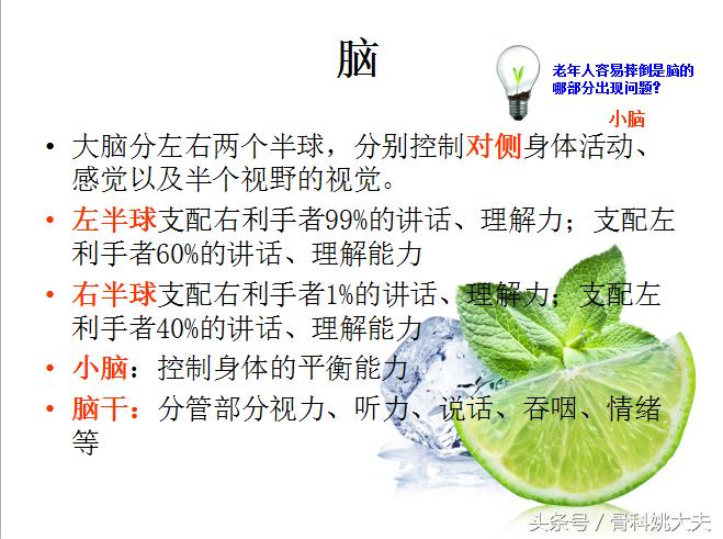 老年人护理基础知识大全,老年人的护理与保健知识