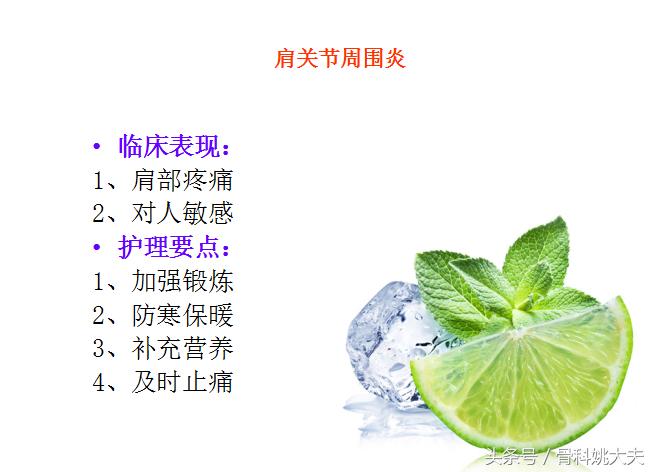 老年人护理基础知识大全,老年人的护理与保健知识