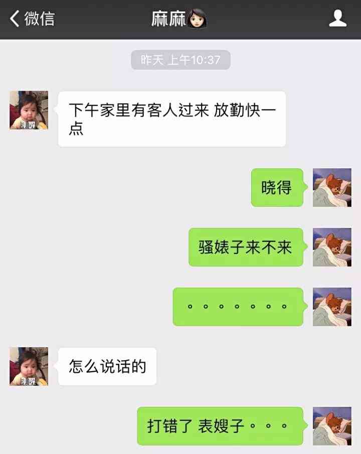 “她来大姨妈了，我帮她吸血呢”