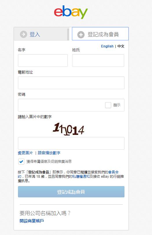 跨境电商wish和ebay哪个好做 (ebay 跨境电商的现状及前景)