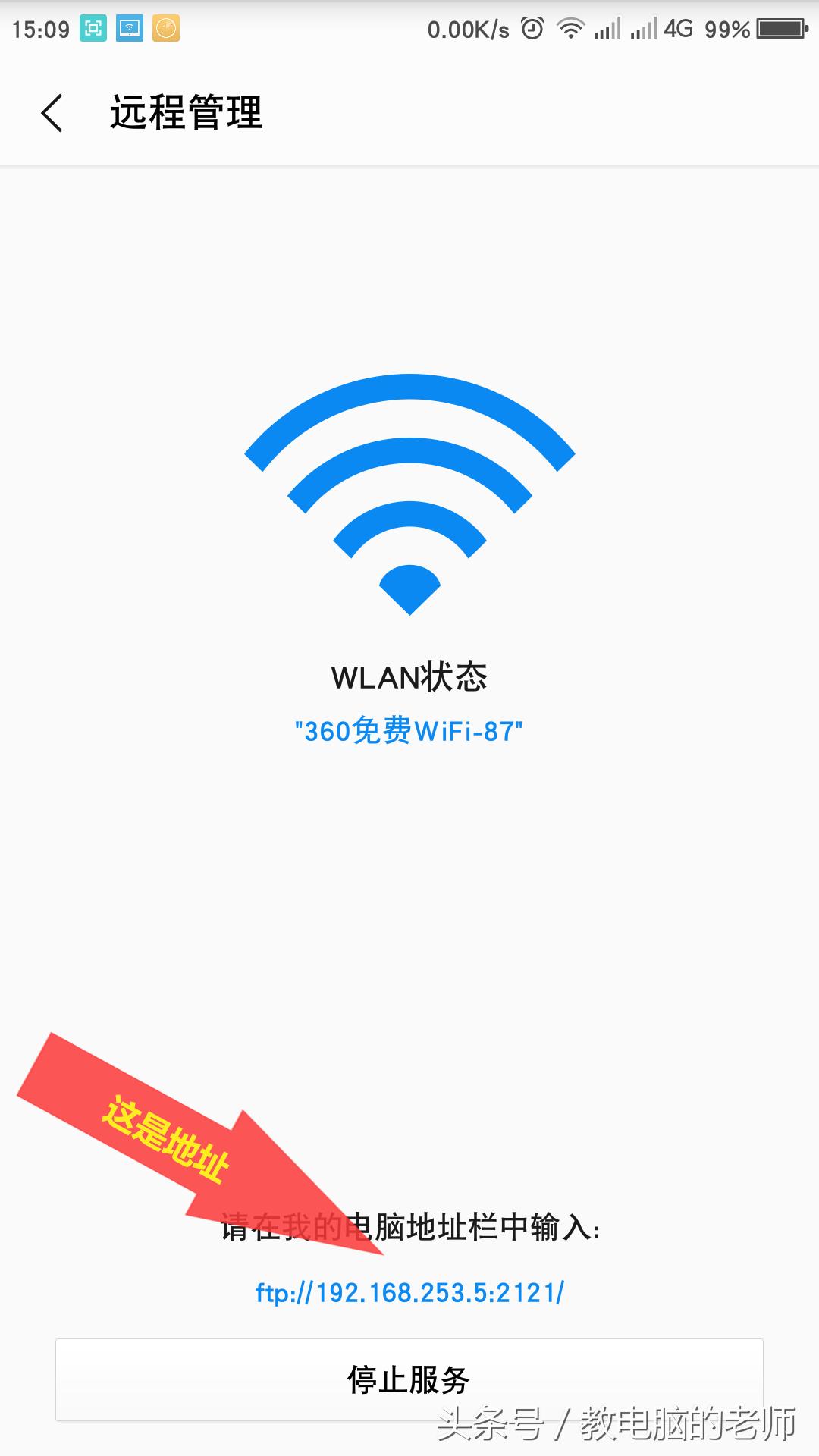 不用数据线、QQ、微信和任何APP，用手机自带功能跟电脑互传文件