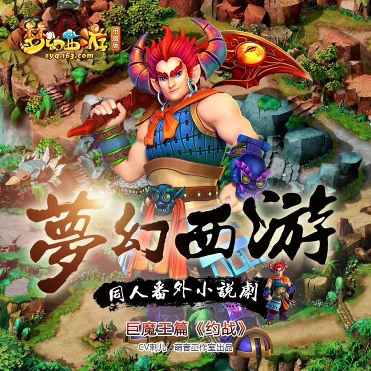 神仙打架大对决,神仙打架打怪兽