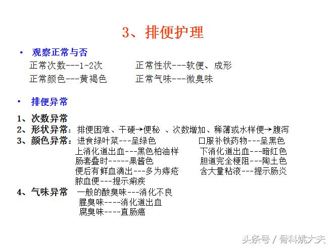 老年人护理基础知识大全,老年人的护理与保健知识