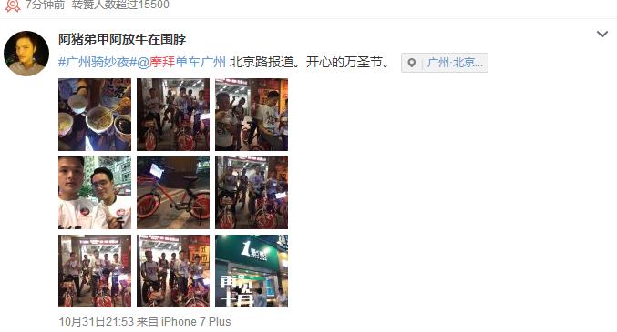 摩拜骑行体验,摩拜的车好骑吗