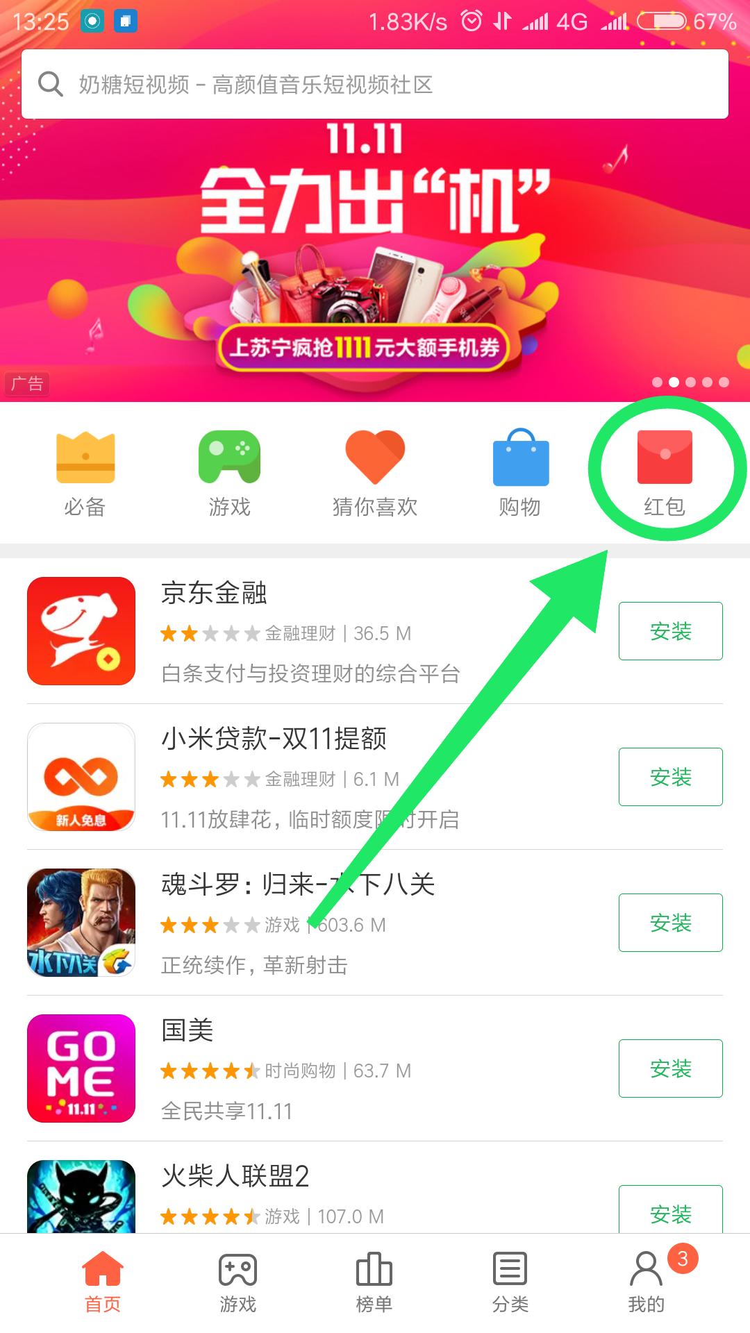 现在还有这些app能够“薅羊毛”！