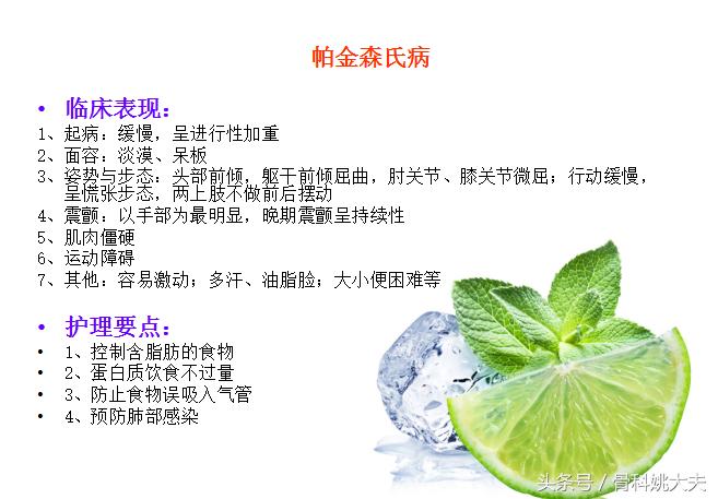 老年人护理基础知识大全,老年人的护理与保健知识