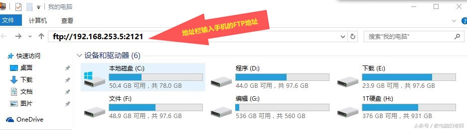 不用数据线、QQ、微信和任何APP，用手机自带功能跟电脑互传文件