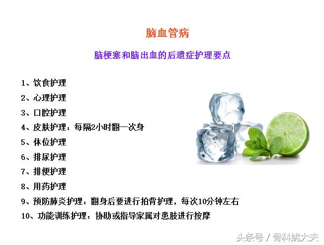 老年人护理基础知识大全,老年人的护理与保健知识