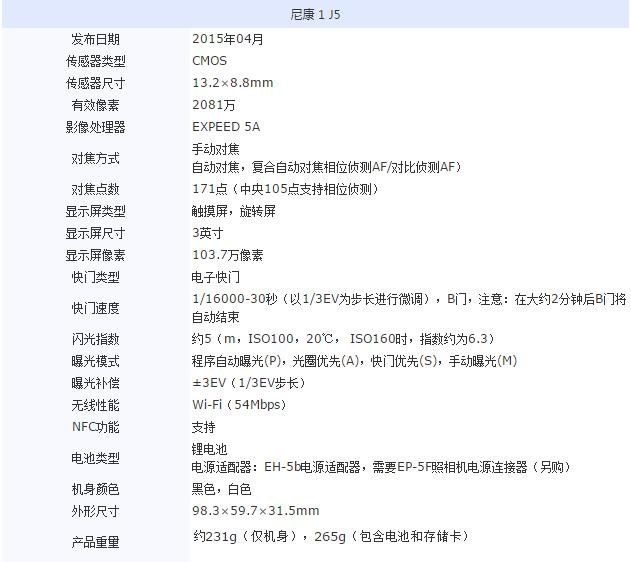 尼康微单相机j5的价格,尼康j5特点