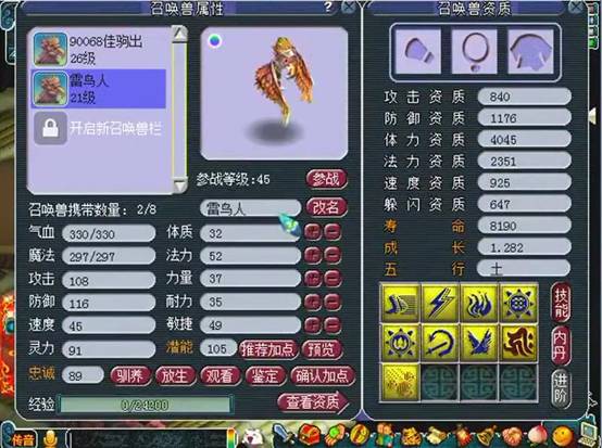 真是柳暗花明又一村，神宠在玩家放弃希望的最后一刻出现了