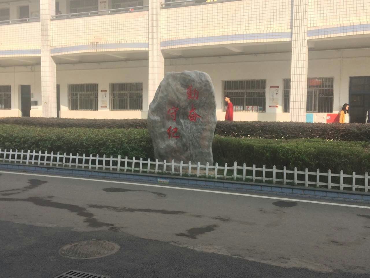 武汉长虹高中新学校,小e进高中最新视频