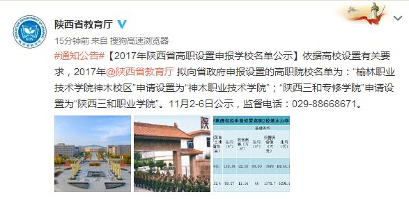 财院为什么叫菜园,西安财院和陕西财院区别