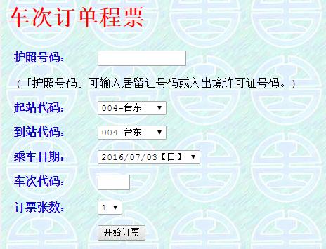 台湾环岛行驶规则及图解,台湾环岛游路况怎么样