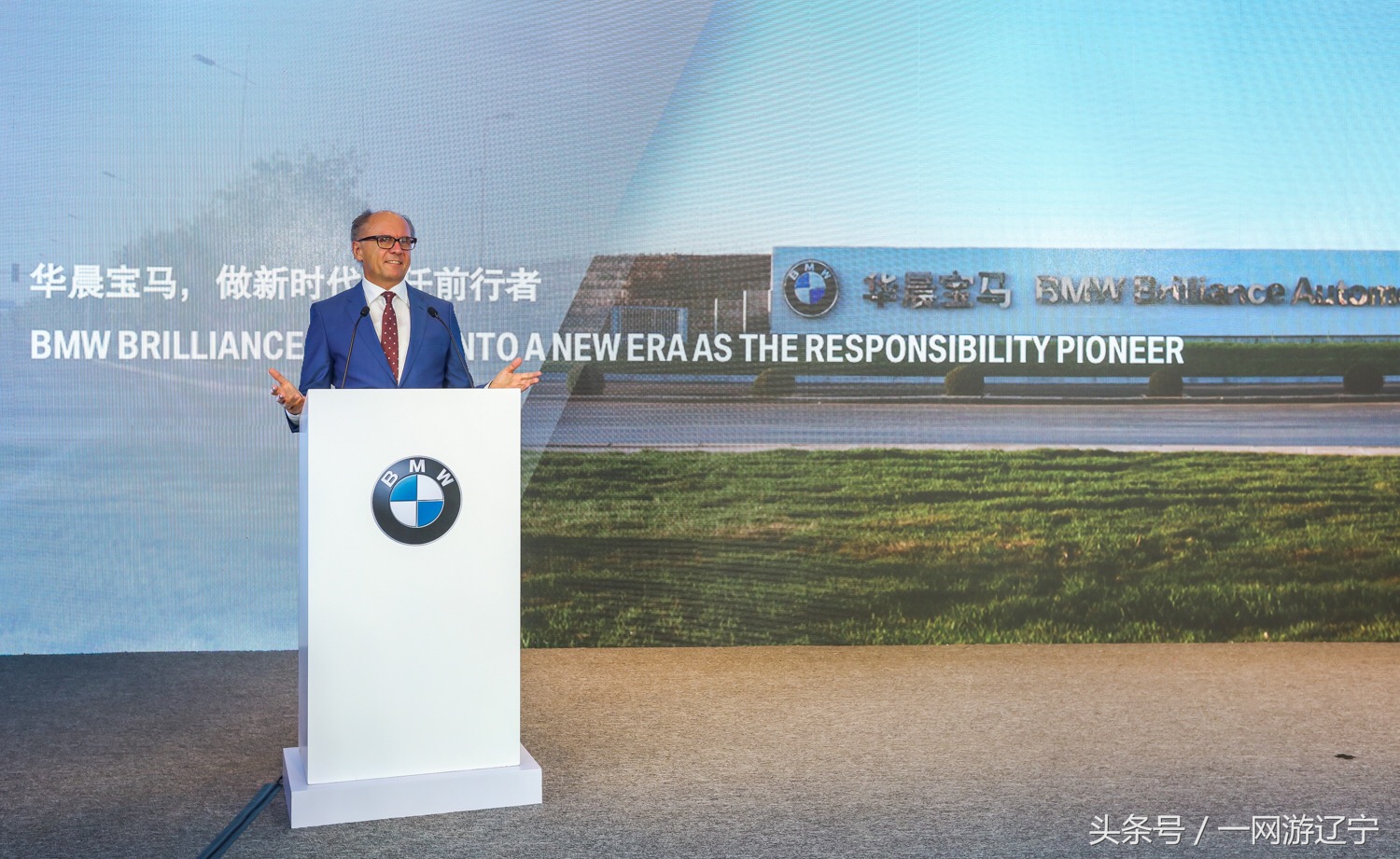 华晨宝马带动全产业链可持续发展,华晨宝马可持续发展讲座