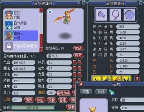 真是柳暗花明又一村，神宠在玩家放弃希望的最后一刻出现了