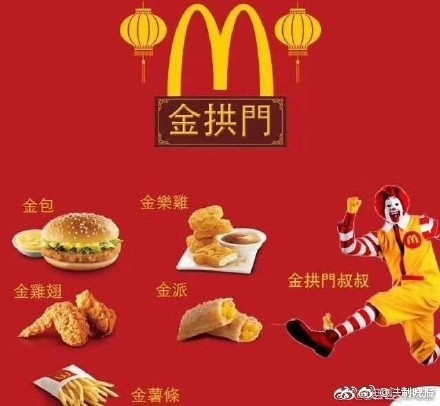 麦当劳改名叫金拱门了吗,麦当劳改名金拱门案例分析