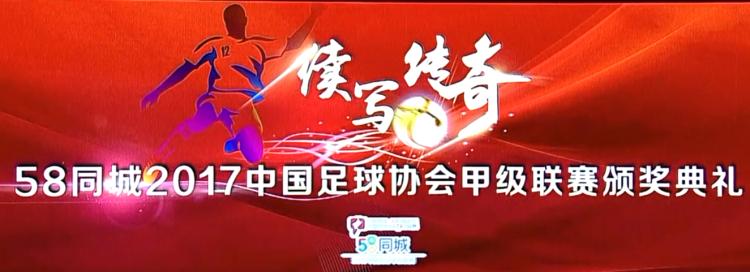 大连中甲联赛颁奖,2017年中甲联赛大连一方名单