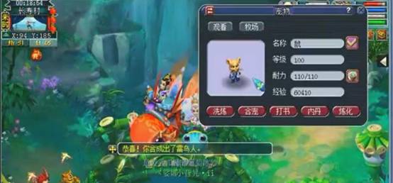 真是柳暗花明又一村，神宠在玩家放弃希望的最后一刻出现了