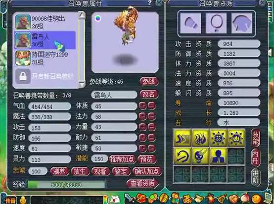 真是柳暗花明又一村，神宠在玩家放弃希望的最后一刻出现了