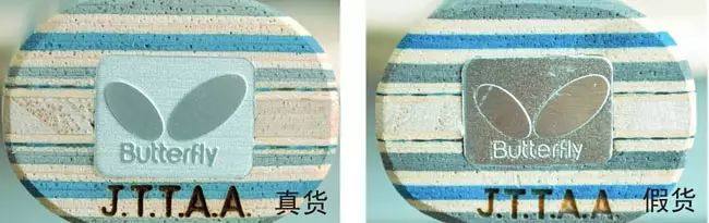 双鱼蝴蝶红双喜乒乓球拍哪个好,如何辨别真假蝴蝶球
