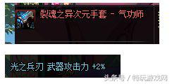 dnf哪个法师合适打团,dnf辅助百花打团装备