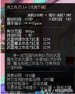 dnf哪个法师合适打团,dnf辅助百花打团装备