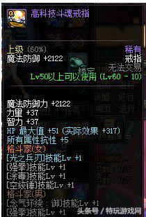 dnf哪个法师合适打团,dnf辅助百花打团装备