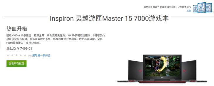 戴尔灵越15-3511值得购买么,戴尔灵越哪个系列性价比高
