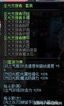 dnf哪个法师合适打团,dnf辅助百花打团装备
