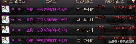 dnf哪个法师合适打团,dnf辅助百花打团装备