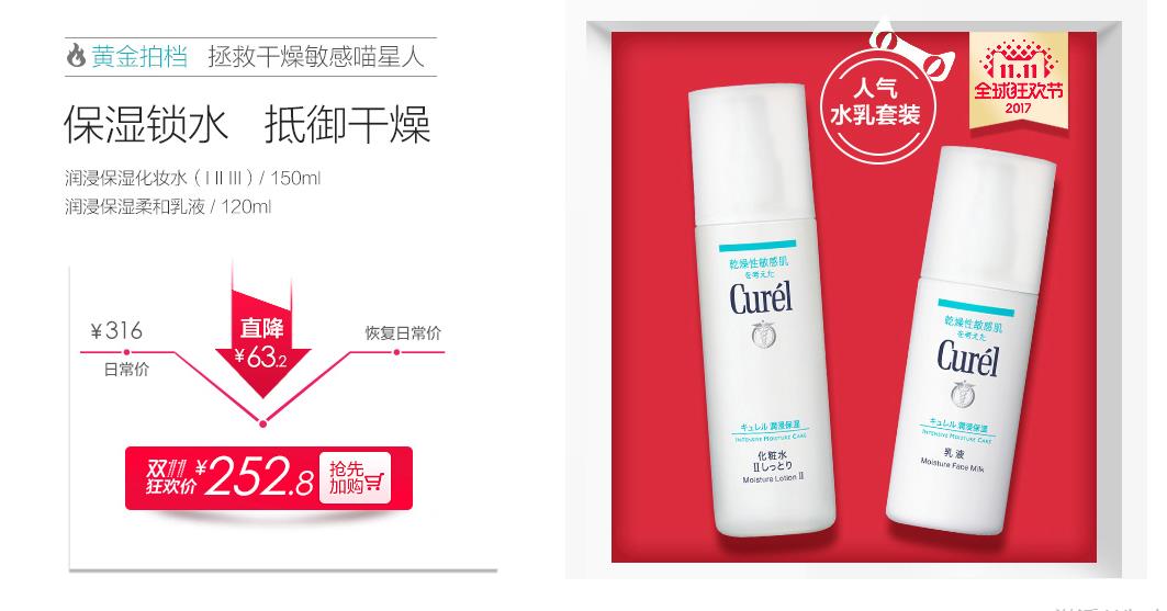 冬季干燥起皮水乳推荐,换季敏感泛红干燥起皮面霜推荐