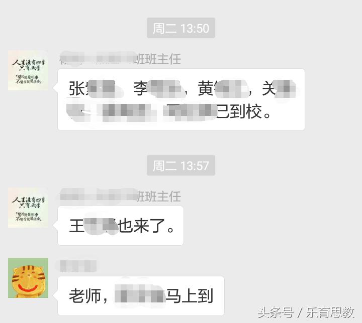 “奇葩”班主任在家长群里发牢骚，家长们纷纷点赞