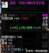 dnf哪个法师合适打团,dnf辅助百花打团装备