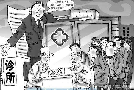 医生开诊所必备的十大条件,医生自己开诊所流程