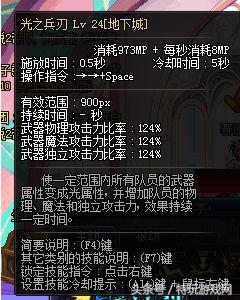 dnf哪个法师合适打团,dnf辅助百花打团装备