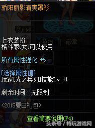 dnf哪个法师合适打团,dnf辅助百花打团装备