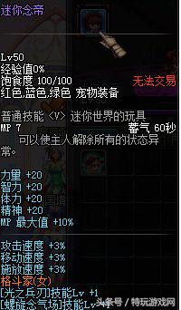 dnf哪个法师合适打团,dnf辅助百花打团装备