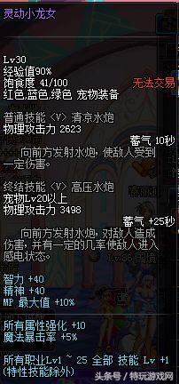 dnf哪个法师合适打团,dnf辅助百花打团装备