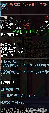 dnf哪个法师合适打团,dnf辅助百花打团装备
