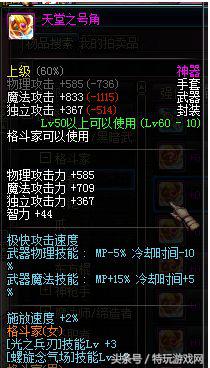 dnf哪个法师合适打团,dnf辅助百花打团装备