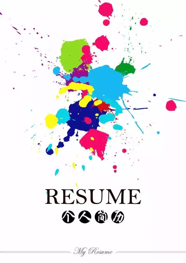 999套简历模板百度网盘,免费分享100款简历模板