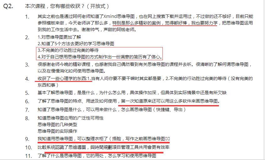 思维导图可学吗,靠谱思维导图